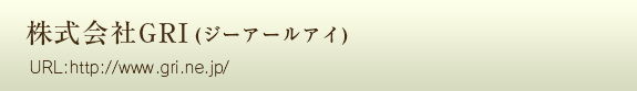 まずはお気軽にお問合せください